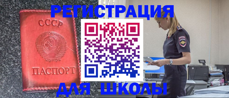 найти адрес прописки в Полярных Зорях