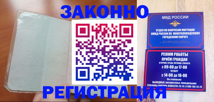 прописка гарантия в Полярных Зорях