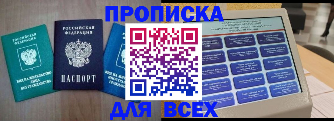 временная регистрация недорого в Полярных Зорях
